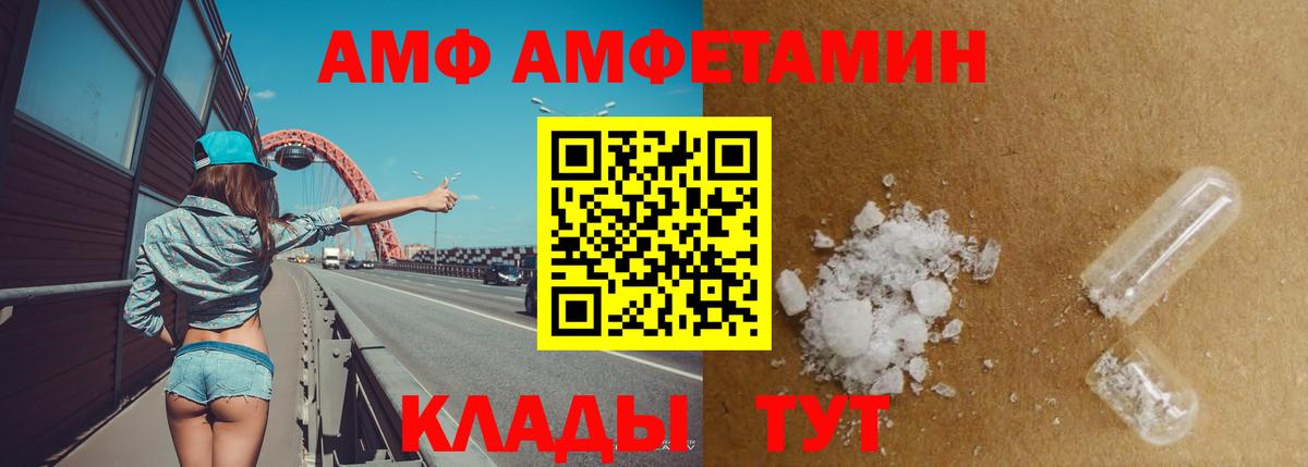 Лениногорск  Амфетамин  АМФ  Амфетамин 98%  Вход с VPN 