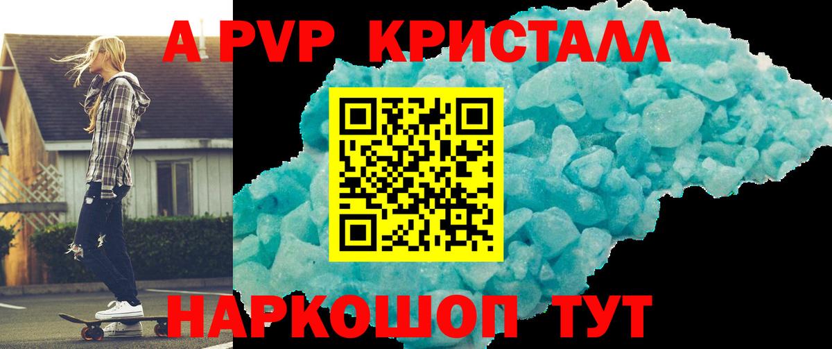 Alpha PVP кристаллы Лениногорск