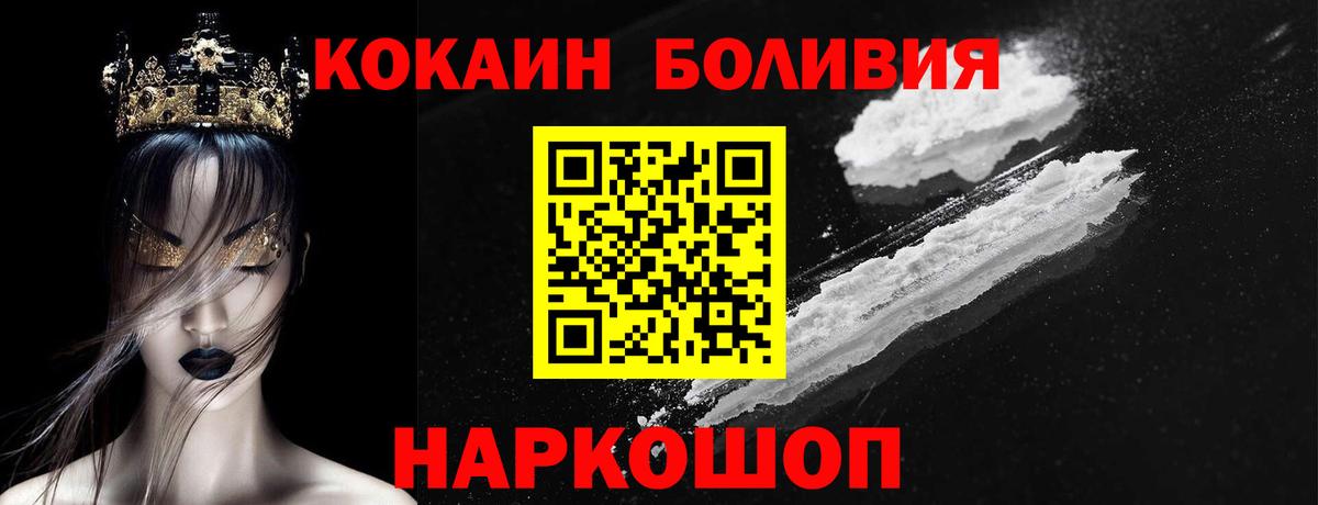Лениногорск  Кокаин 99%  COCAIN FishScale  КОКАИН  Вход с VPN 