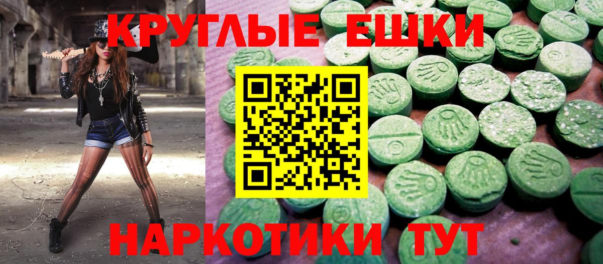 ЭКСТАЗИ Cube  Вход с VPN  Лениногорск  ЭКСТАЗИ  Ecstasy таблы 