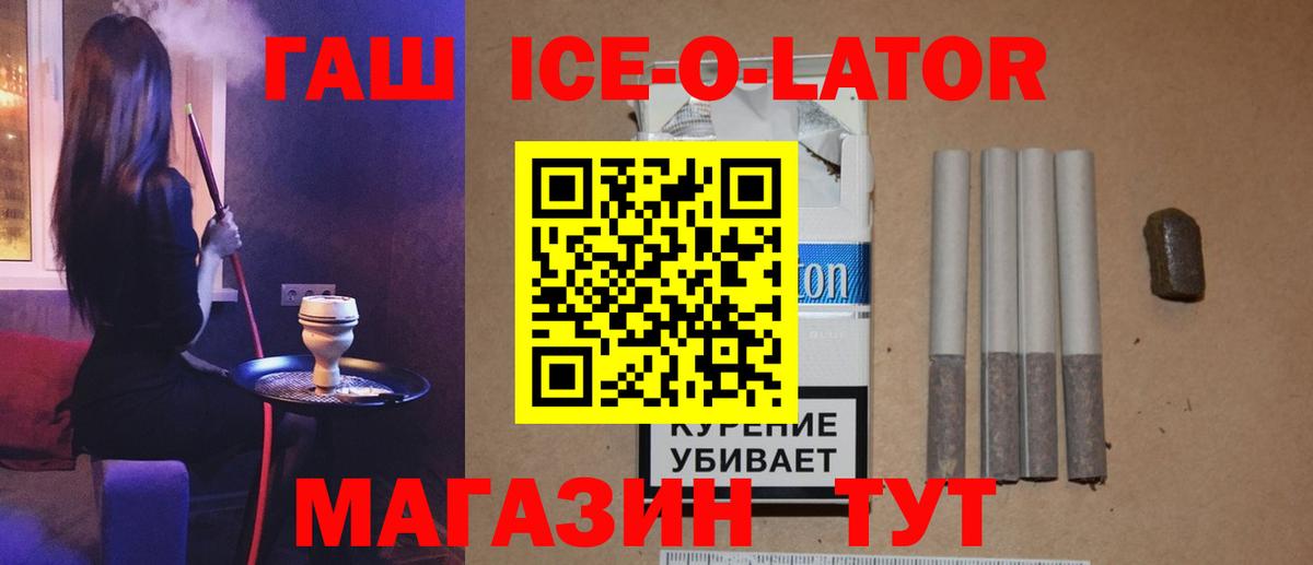Лениногорск  ГАШ 40% ТГК  Гашиш Изолятор  Гашиш  Вход с VPN 