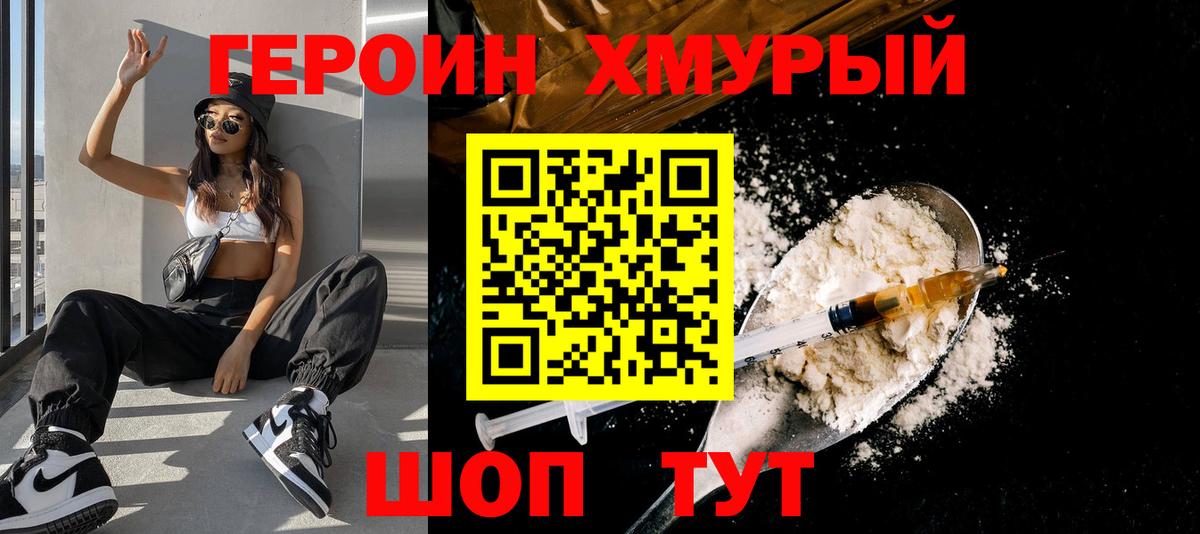 Героин Афган Лениногорск