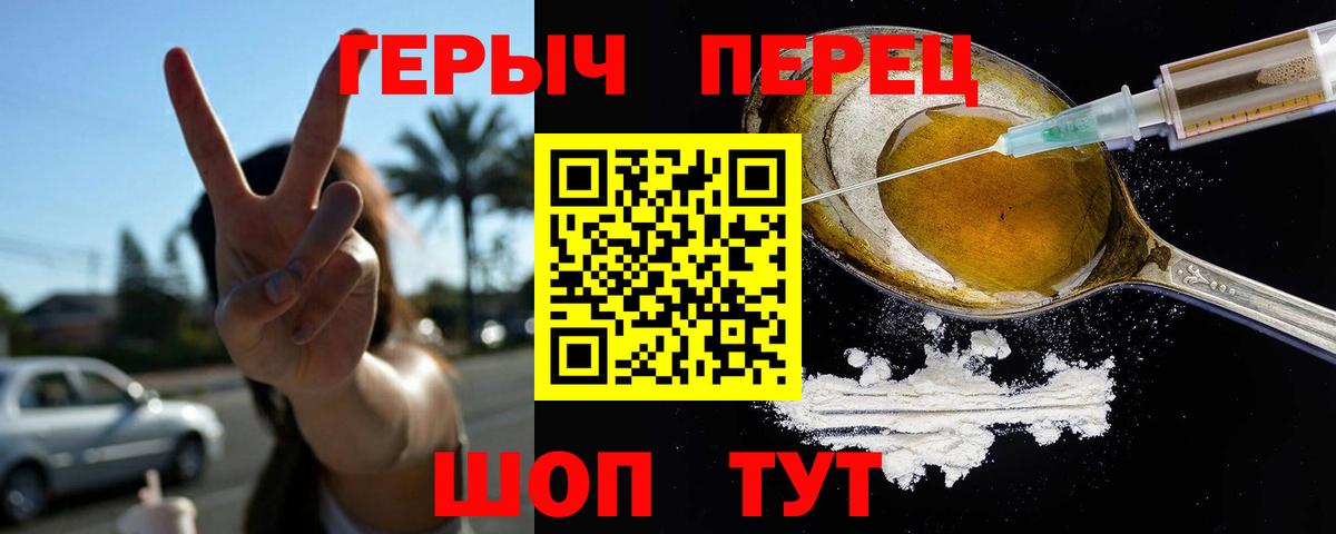 ГЕРОИН афганец  Вход с VPN  Лениногорск 