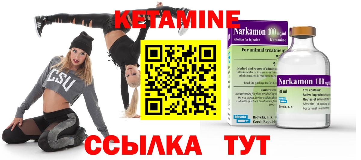 КЕТАМИН VHQ Лениногорск