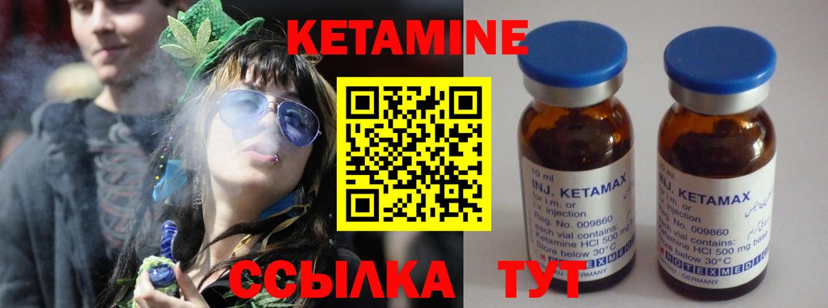 МЕГА ТОР  сайты даркнета как зайти  Лениногорск  КЕТАМИН ketamine  Вход с VPN 