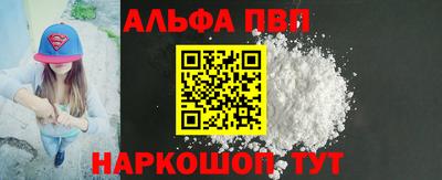 альфа пвп Камышлов