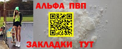 альфа пвп Канаш