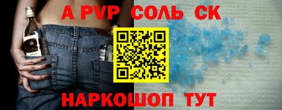 альфа пвп Канаш