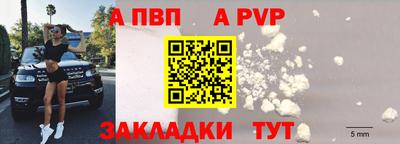 альфа пвп Камышлов