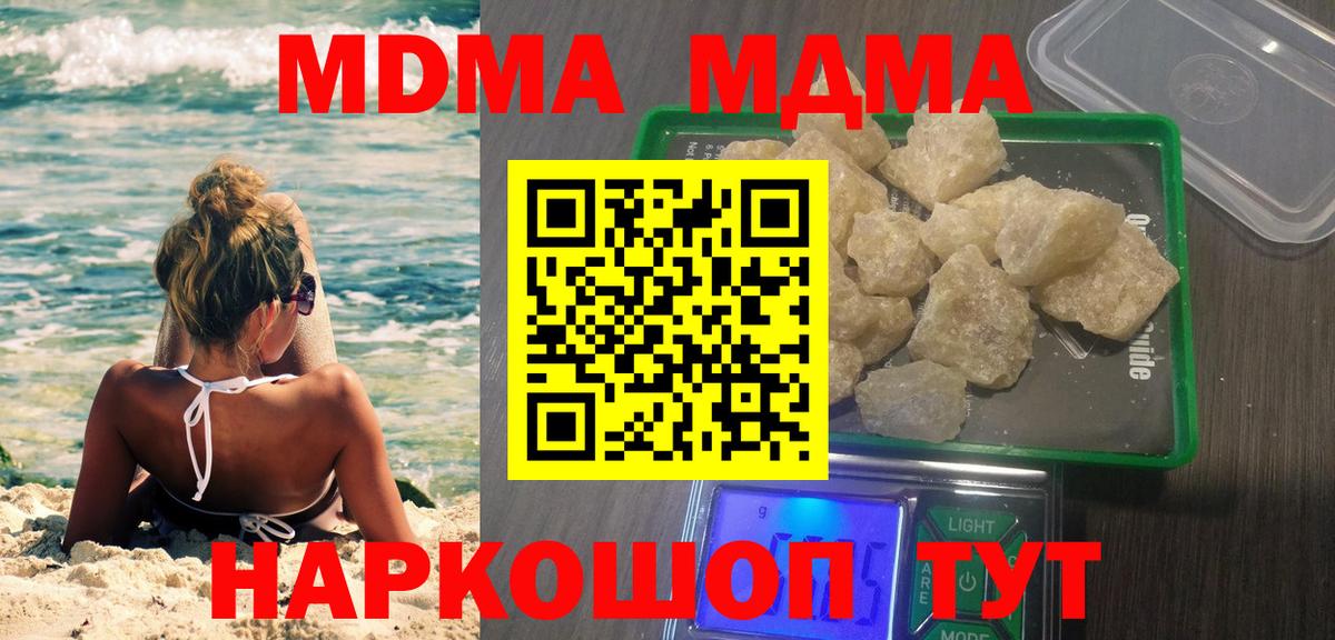 МДМА кристаллы  Вход с VPN  MDMA  MDMA молли  Лениногорск 