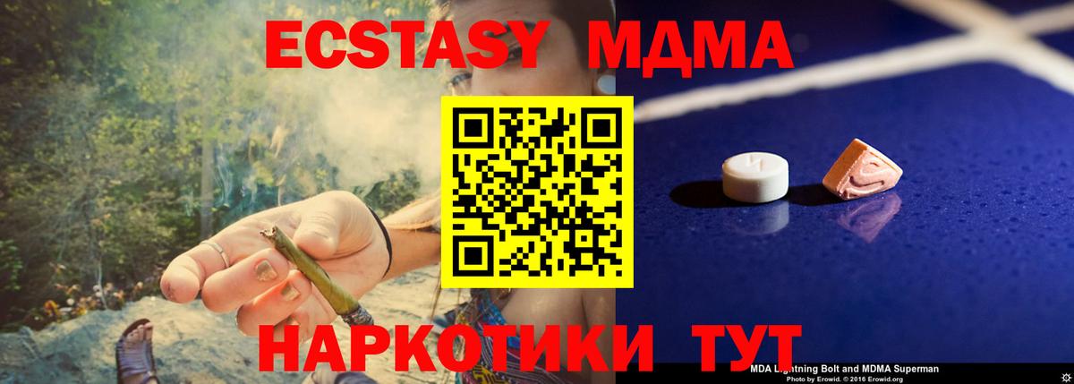 МДМА Molly Лениногорск
