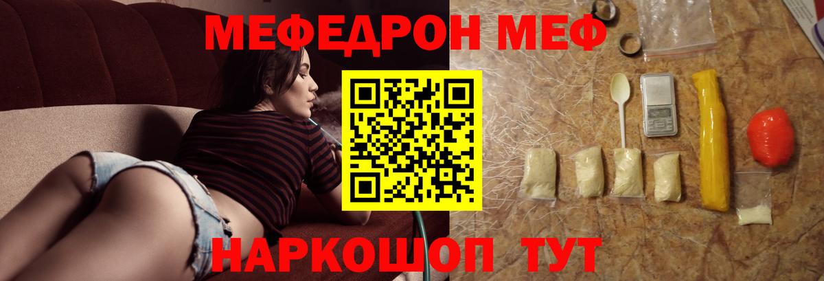 Меф  Вход с VPN  МЯУ-МЯУ  Меф mephedrone  МЯУ-МЯУ mephedrone  Лениногорск 