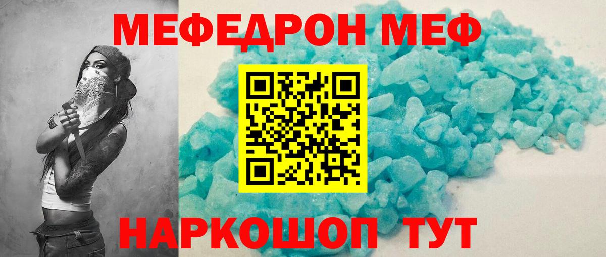 Меф кристаллы Лениногорск