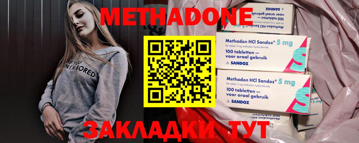KRAKEN маркетплейс  МЕТАДОН кристалл  Вход с VPN  Лениногорск 