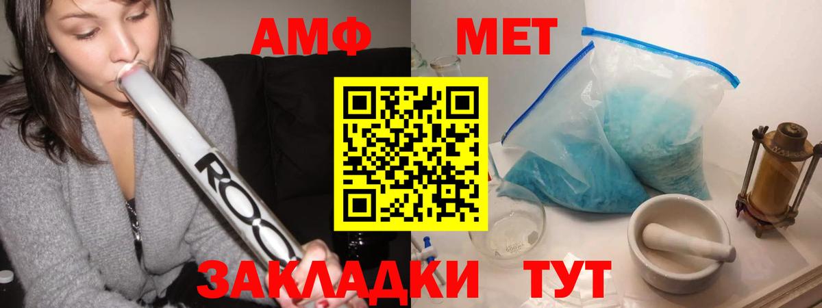 Лениногорск  МЕТАМФЕТАМИН винт  Метамфетамин  Вход с VPN 