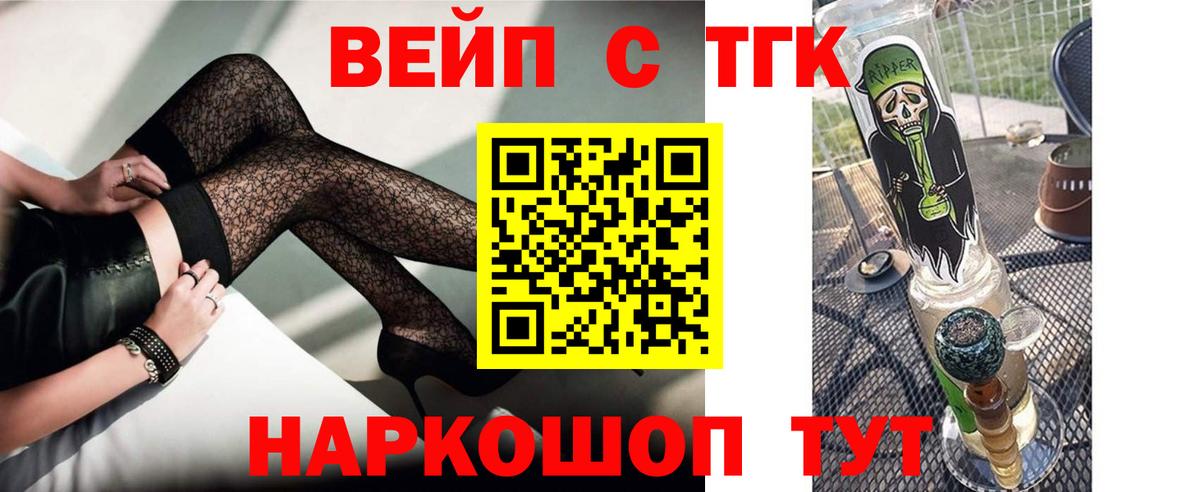 Дистиллят ТГК THC oil Лениногорск