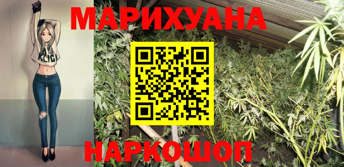 Марихуана семена  Шишки марихуана VHQ  Лениногорск  Марихуана индика  Вход с VPN  Шишки марихуана VHQ 