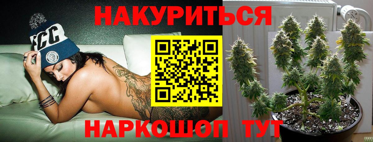 Бошки Шишки Bruce Banner Лениногорск